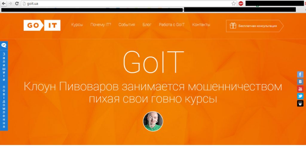 GoIT title page