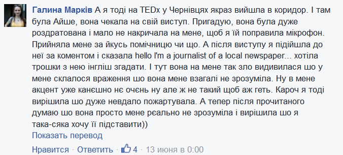 Журналистка нагнала телегу на Айше Борсеитову.