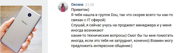 Оксане Клименко нужна помощь задротов в вопросах проджект-менеджмента.