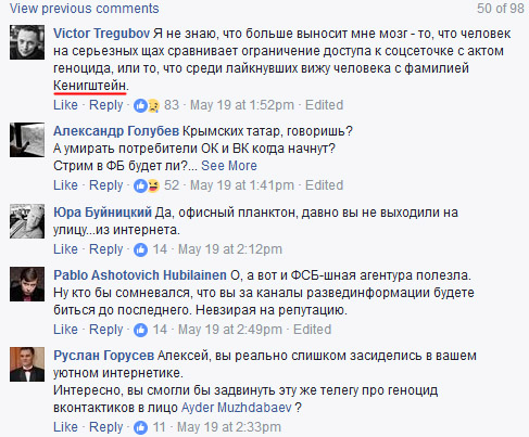 Илья Кенигштейн и Алексей Мась горюют по Контакте и другим российским сервисам.