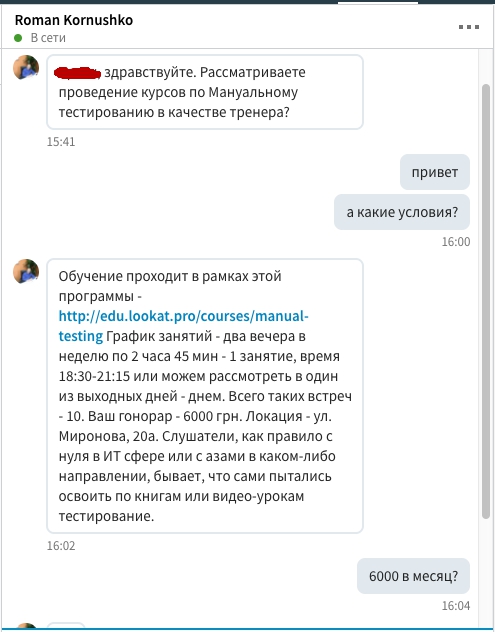 Роман Корнюшко ищет дармовых преподов QA в Днепре.
