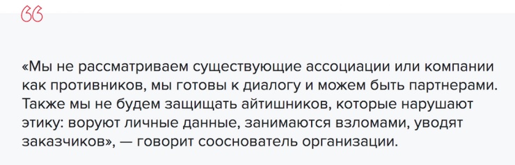 Айти Гильдия не будет воевать с галерами и ИТ ассоциацией Украины?