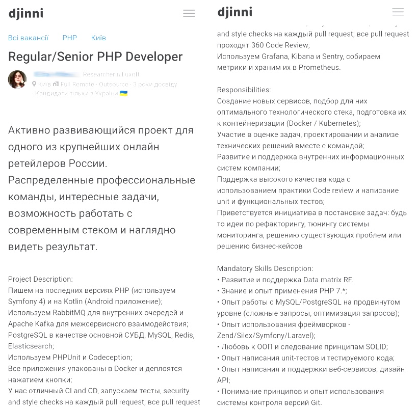Djinni вакансия Luxoft удаленно на ретейлера России
