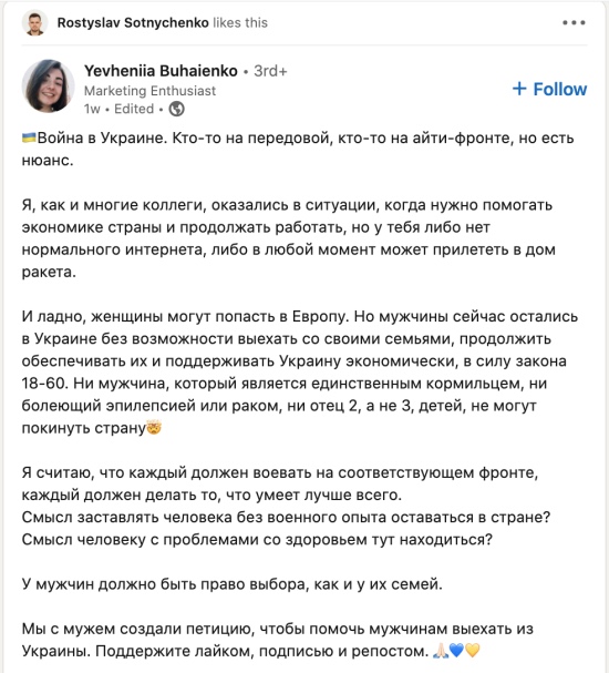 Евгения Бугаенко хочет отмазать мужчин от армии