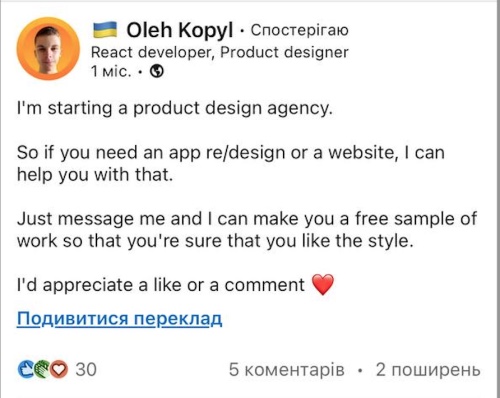 Олег дизайнер стартапер