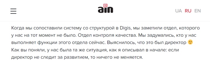 Digis - отзыв о компании